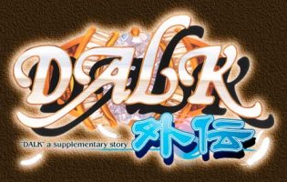 "DALK" a supplementary story