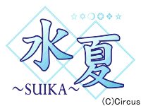 uāv`SUIKA`